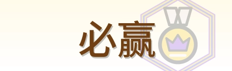 必赢 Logo